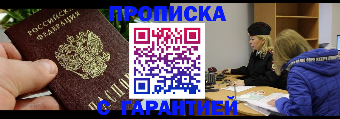 прописка регистрация в Тихвине