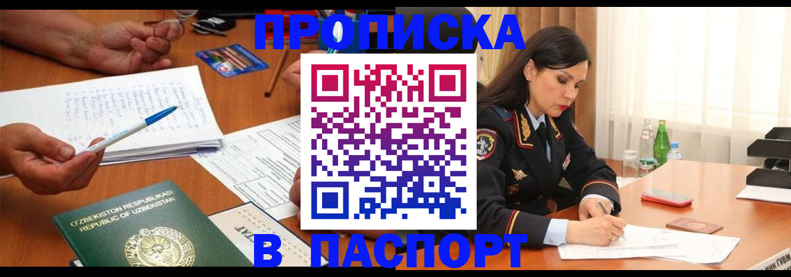 прописка для кредита в Тихвине