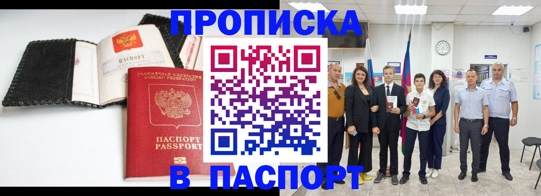 прописка законно в Тихвине