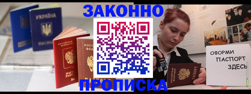 прописка поиск в Тихвине