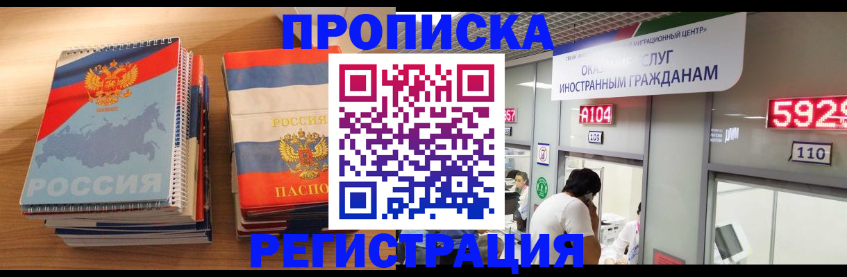 прописка для военкомата в Тихвине